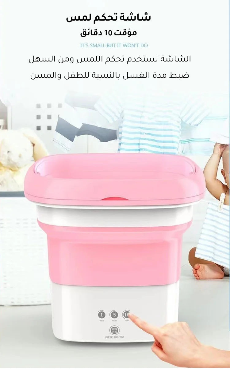 Portable washing machine