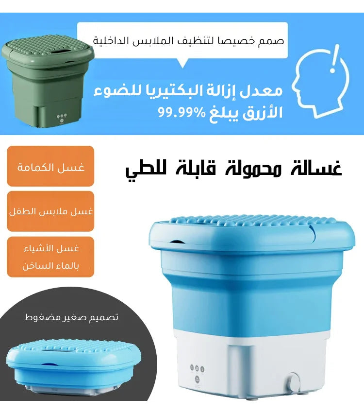 Portable washing machine